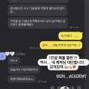 온에스테틱 아카데미 이미지