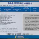 종촌동_공영주차장 이미지