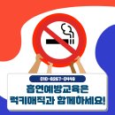 서창고등학교 | 학생들이 스스로 참여하는 금연예방교육, 자율형 금연체험부스 운영 사례