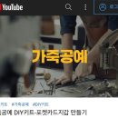 코드공예 카드지갑 DIY 이미지