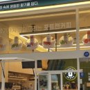 포트캔커피양주