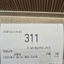 모두동 | 가성비 폭발! 메가커피 신메뉴 '말차 젤라또 팥빙 파르페' 솔직 후기
