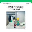 학습ART | 🌱 “워크북은 책이 아니라, 아이가 완성하는 작은 여정” – Green Art Scholè 강의 후기