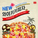 7번가피자 이미지