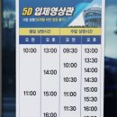 입체영상관 이미지