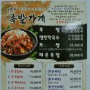족발샾