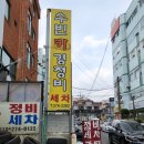 수빈카경정비 이미지