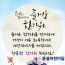 윤설어린이집