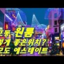 LCT마루공인중개사사무소 이미지