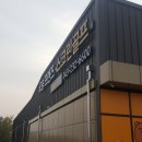 오송 비전 스크린 | (솔직후기)오송프렌즈 스크린골프