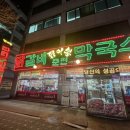 오늘도닭갈비 의정부점 이미지