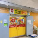 함양옻닭명곡점 이미지