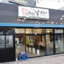 대실역맛집 닭꿉는남자 방문기 - 넘나맛있음 주의