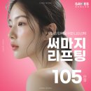강남 써마지잘하는곳 300샷 써마지비용, 후기 알고 싶다면 &lt;클릭&gt;