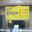 도셰프갯마을회 이미지