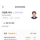 호산부인과의원 이미지
