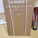 위니아공조 | 윈세이 인버터 대용량 저소음 제습기 32L 내돈내산 구매후기