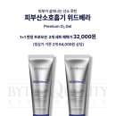 베라에스테틱 - 고양시 일산서구 | 베라에스테틱