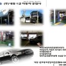 좋은자동차공업사 이미지