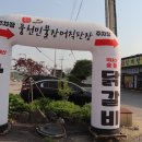 [용인 맛집] 극찬했던 &#39;장수왕족발순대국&#39; &amp; &#34;장어명가&#34; 후기