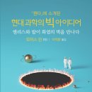 현대과학 네이버블로그