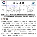 주택담보대출 이용자의 상환책임을 담보주택의 가치로 한정하는 유한책임(비소구)대출이 주택금융공사 적격대출에도 도입 이미지