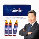 967 | 마시는 알부민 영양제 추천! 배한호원장의 명작 알부민 967 1박스 솔직 후기