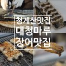 청계대청마루 이미지