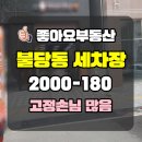 따봉셀프세차장 이미지