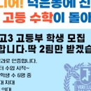 정쌤수학학원 - 안산시 상록구 예술광장1로 52 | 정쌤수학학원