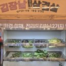 솔마1로 | [광주 광산구] 첨단 삼겹살 맛집 김장날솥뚜껑삼겹살 본점 김장김치 뷔페 고깃집