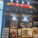 우리동네옛날통닭 이미지