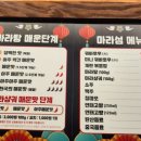 마라섬(부암점) 이미지