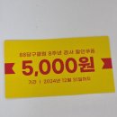 88당구장 이미지