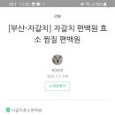 편백원 이미지