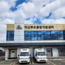 익산푸드통합지원센터 함열센터 | 익산푸드통합지원센터, 학교급식 품질과 위생 ‘한 단계 업’