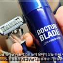 면도기 클리너 지긋지긋 수염 트러블 완벽한 소독으로 사용하는 닥터블레이드