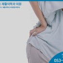 오상호재활의학과의원 이미지