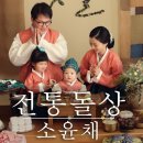 (주)범호건설 - 1175 | 양산 돌상전문 스튜디오 CONCEPT 후회없는