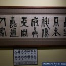 소전미술관 이미지