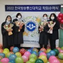 20222 한국방송통신대학교 평택학습관 학위수여식 및 졸업식 포토존 이미지