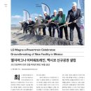 엘지마그나 이파워트레인(주) 이미지