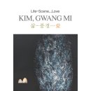 삶-풍경…愛 이미지