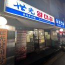 세광양대창순천조례점 이미지