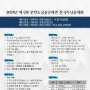 2024년 제6회 한반도낭송문화원 전국시낭송대회 참가요강 이미지