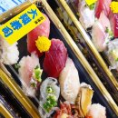 신선관 | 누마즈항 테이크아웃 도시락 / 누마즈 미나토 신선관 / 생선집 센료야 魚問屋 千漁家