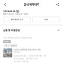 카멜펜션 이미지