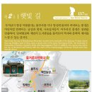 구불길 이미지