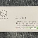 유준미용실 이미지