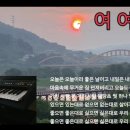 금잔디 - 여여 이미지